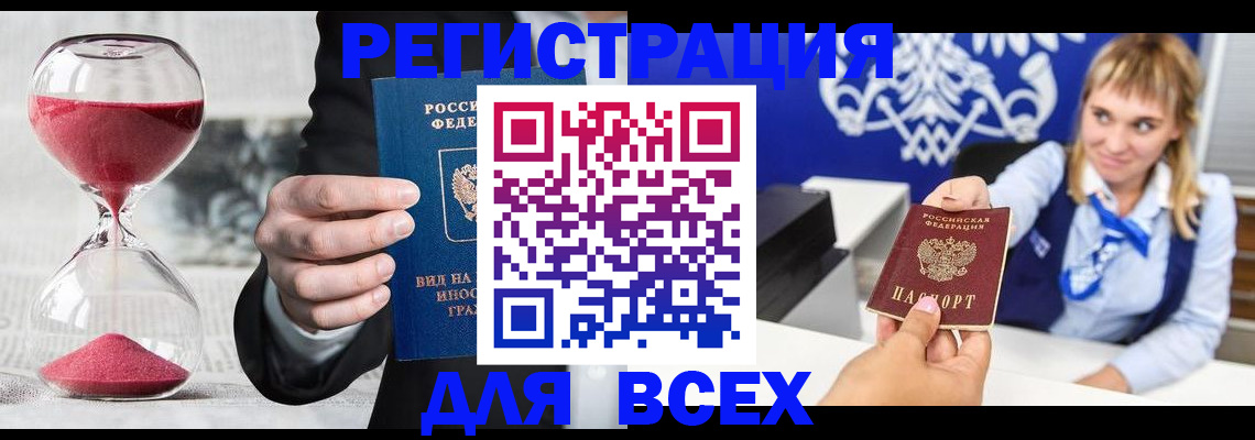 прописка в квартире в Алагире