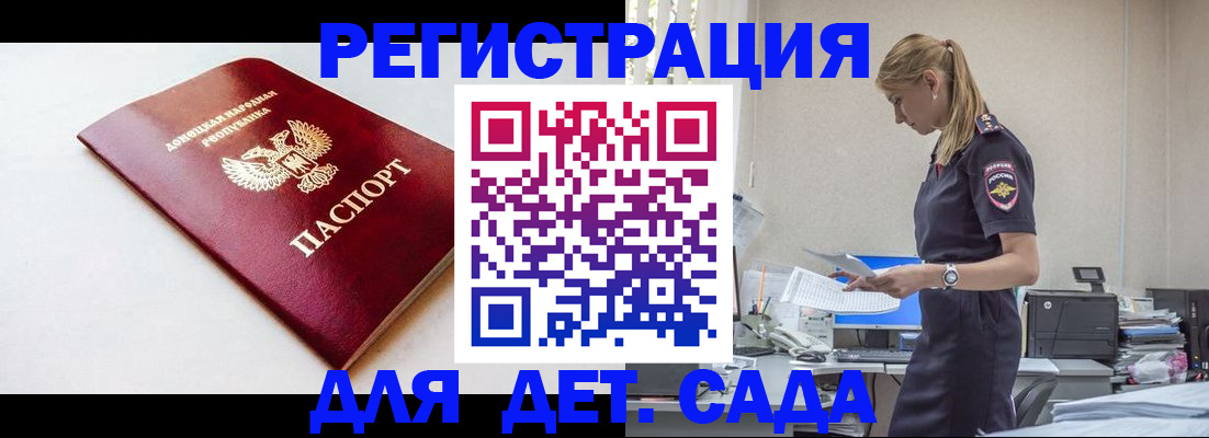 временная регистрация в Алагире