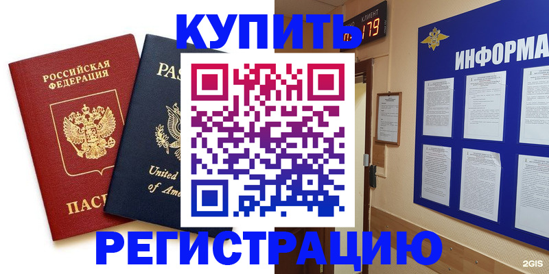 регистрация в Алагире