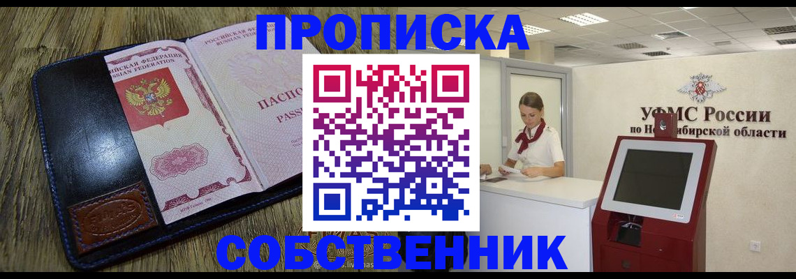 прописка гарантия в Алагире